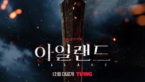 Island ( 2022 )