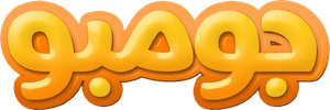 Jumbo — Logos 6