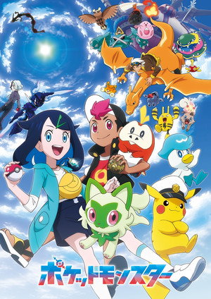poster Pok&eacute;mon Horizons
