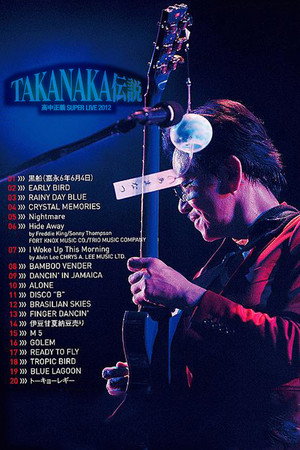 Takanaka Super Live 2012 3