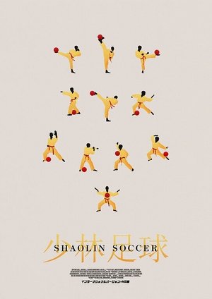 Image Shaolin Soccer
