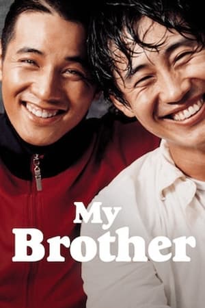 Poster My Brother (2004)