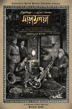 Mayamrigaya 2