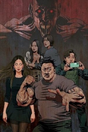 poster Holy Night: Demon Hunters