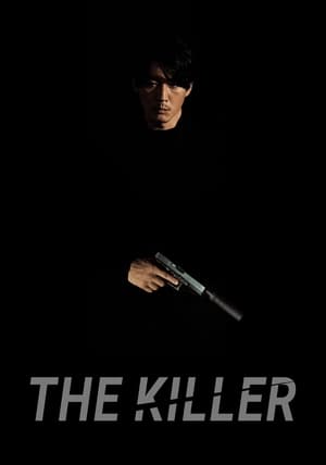 The Killer: A Girl Who Deserves to Die