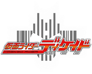 仮面ライダーディケイド — Logos 1