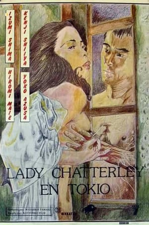 Lady Chatterley en Tokio 1977