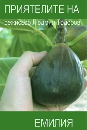 Image Приятелите на Емилия