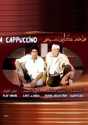 Poster Wahid kabtshinu (2005)