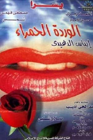 Poster The Red Rose (2000)