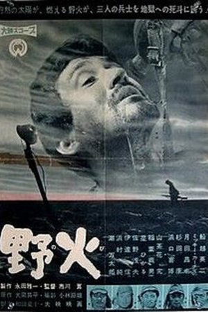 Poster 野火 1959