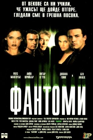 Image Фантоми