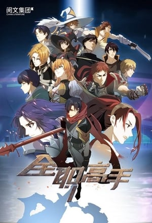 The King's Avatar: Staffel 2