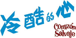 Corazón salvaje — Logos 1