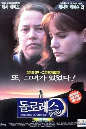 Poster 돌로레스 클레이본 1995