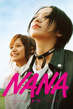 Постер фильма «Нана (2005)» — (15 из 21)