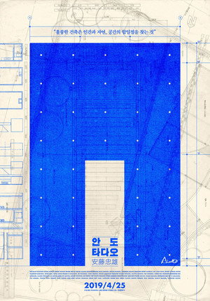 Tadao Ando: Samurai Architect 17