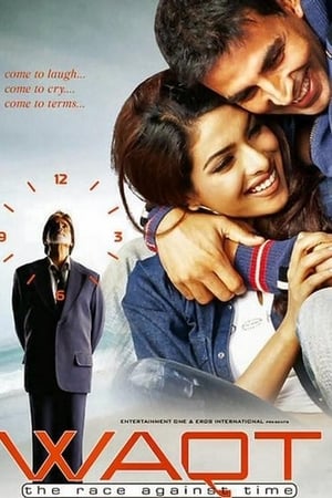 Poster Наперегонки со временем 2005