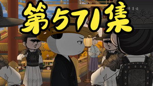 Episode 109
