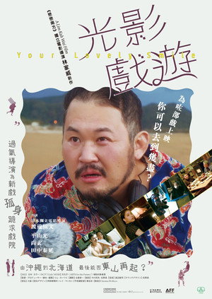 あなたの微笑み 海报
