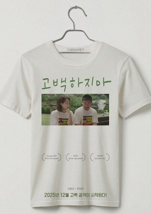 Don't go back (2025)