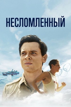 Unbroken 64