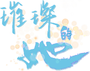 Fall in Love Again — Logos 2