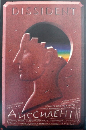 Dissident 2