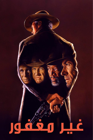 poster Unforgiven