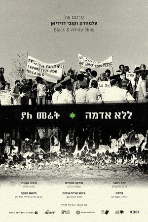 With No Land