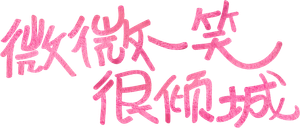 Love O2O — Logos 1