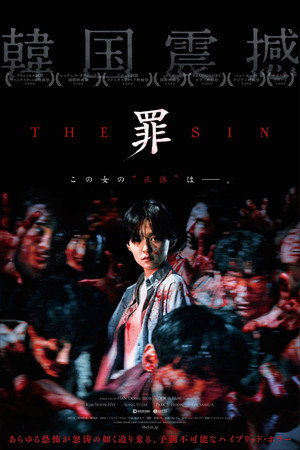 The Sin 12