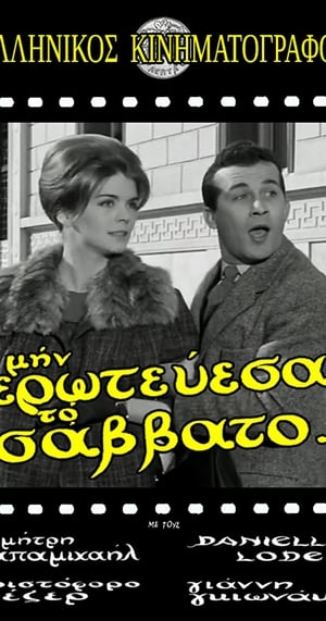 Poster Μην Ερωτεύεσαι Το Σάββατο... 1962