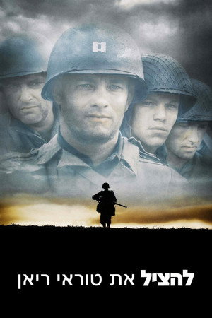 poster Saving Private Ryan