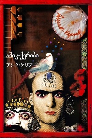 Poster აშიკ-ქერიბი 1988