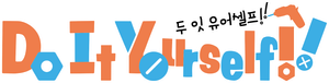 Do It Yourself!! — Logos 7