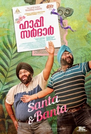 Poster ഹാപ്പി സർദാർ 2019