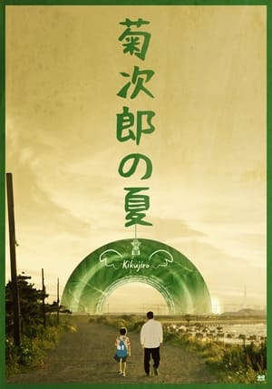 Kikujiro 54