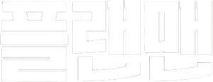 The Plan Man — Logos 1