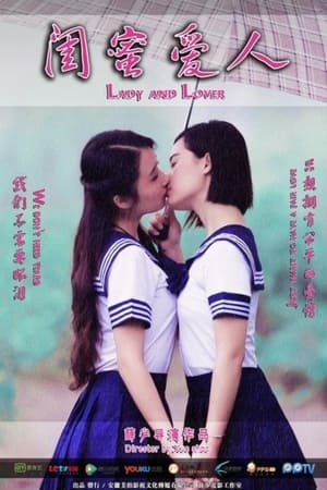 Poster Lady and Lover (2015)