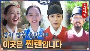 Mr. Queen Subtitle Indonesia