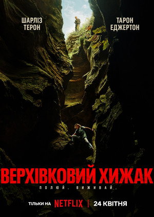 poster Apex