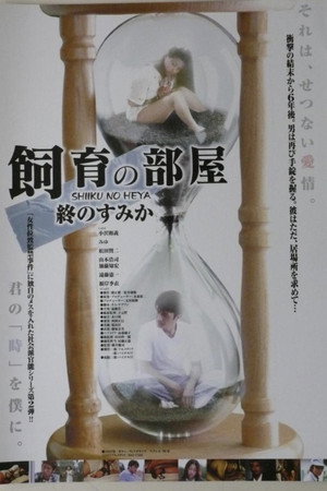 Captive Files II 6