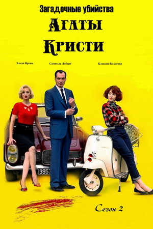 Лоранс, Авриль и Леруа