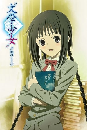 Image Book Girl – Bungaku Shoujo: Memoire