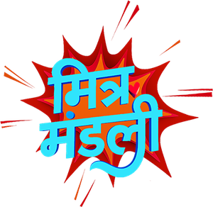 మిత్ర మండలి — Logos 1