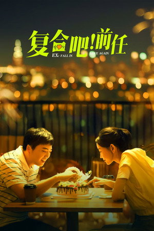 Ex: Fall in Love Again 6