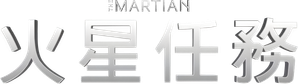 Perdido em Marte — Logos 11