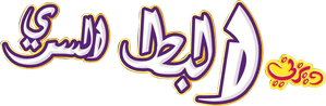 Darkwing Duck — Logos 7