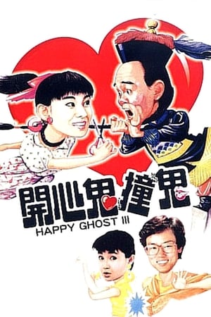 Poster Happy Ghost III 1986